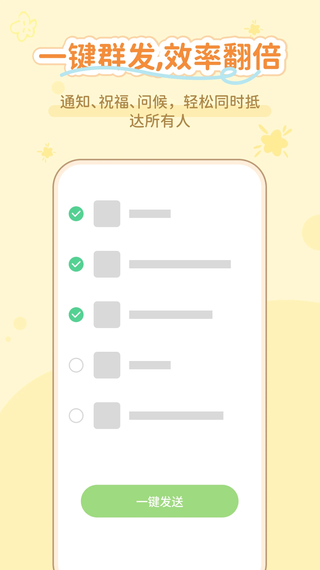 通话短信助手图3