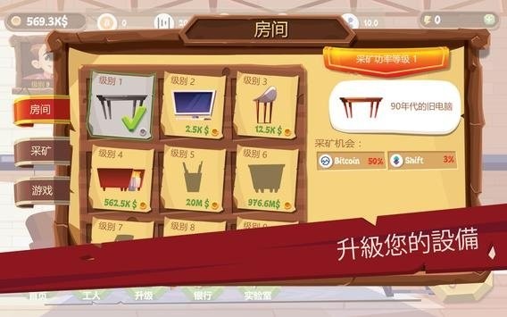 采矿模拟器游戏(Bitcoin Miner Idle Clicker Tycoon)图2