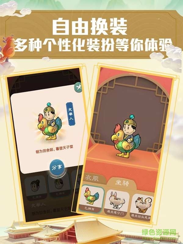 腾讯故宫口袋宫匠图2