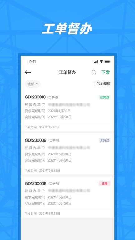 观智园区软件图4