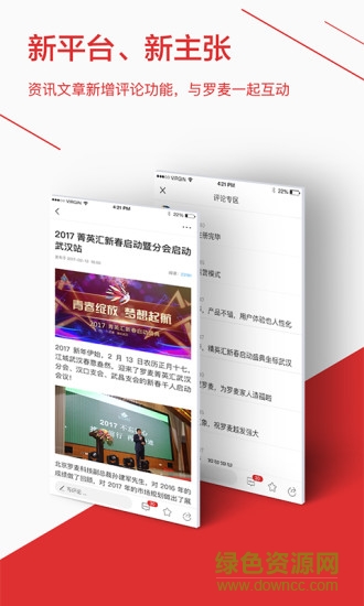 罗麦随行iPhone版图3