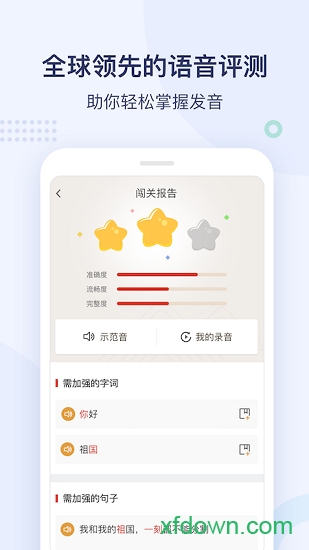 e学中文图2