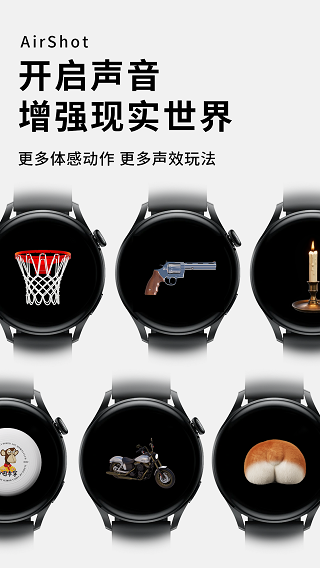 空气投篮手表版 最新版v1.7.1图3