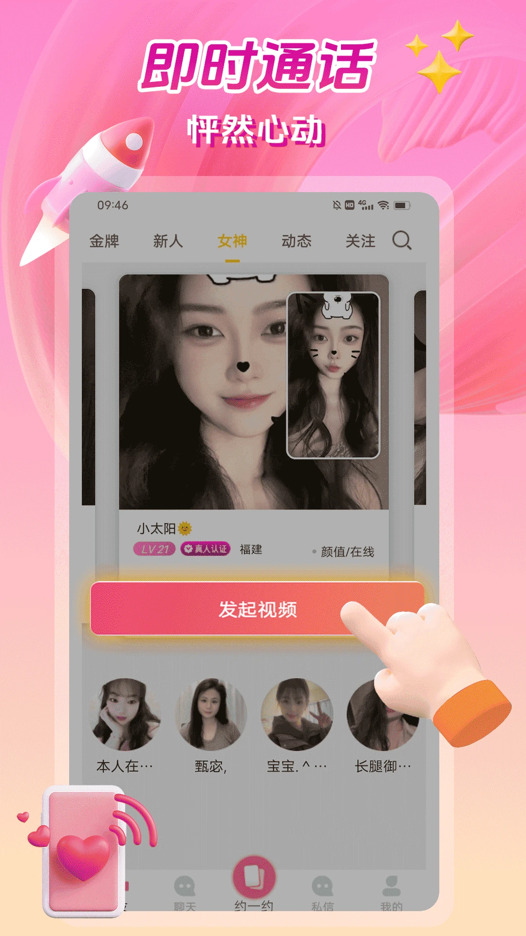 枕恋视频交友图3