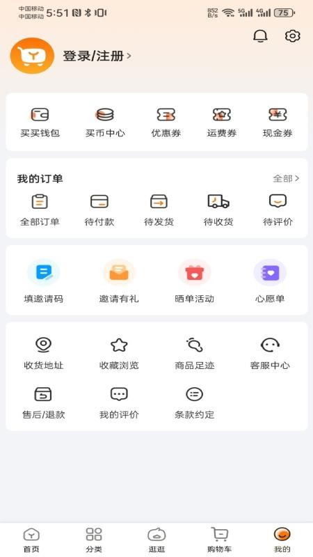 yabuybuy官网版图1