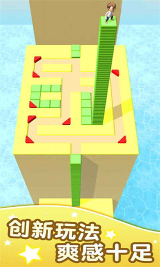 方块迷宫竞赛场图4