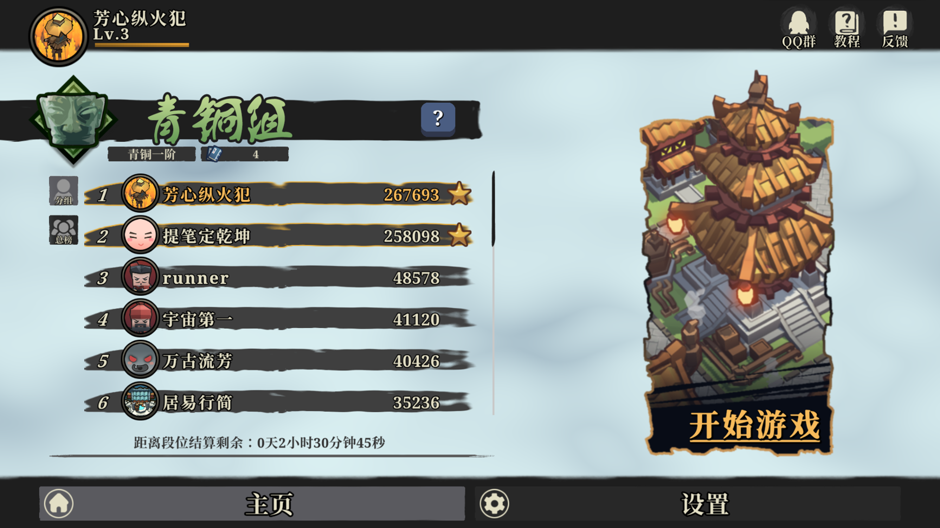 又卡关了吧图2