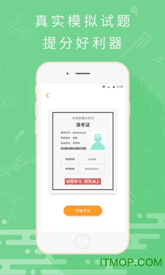 考药狮手机客户端图3