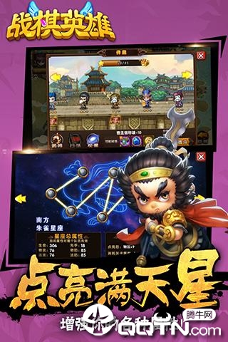 战棋英雄图4