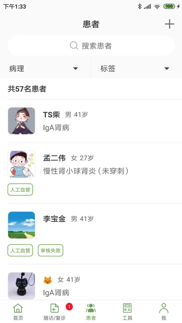 凯德尼医生端图3