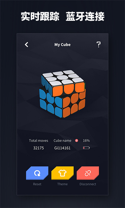 supercube计客超级魔方手机软件图1