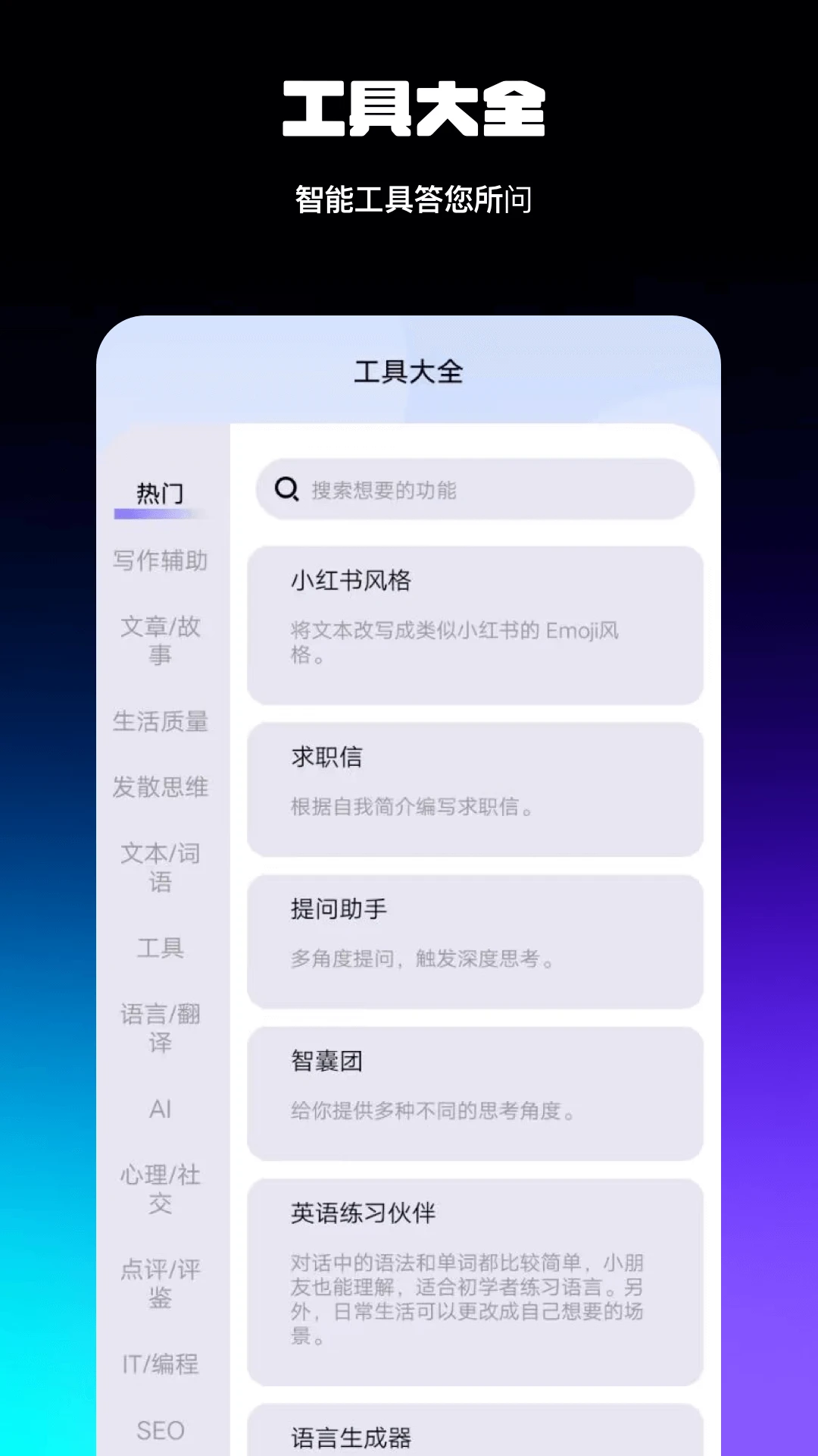 AI智能百科全解图5