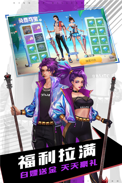 台球王者图4