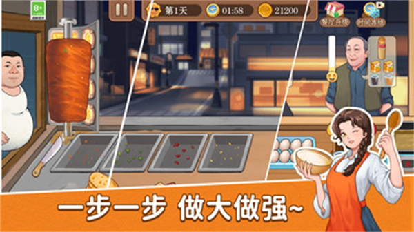 模拟美食烹饪图3