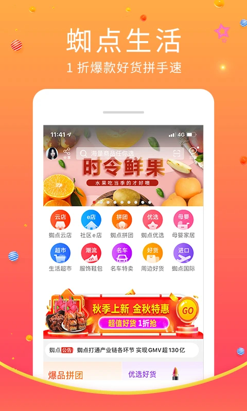 蜘点生活图2