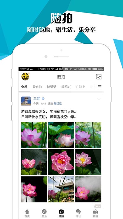 绍兴E网(绍兴本地生活服务软件) v3.30.07 安卓手机版图3