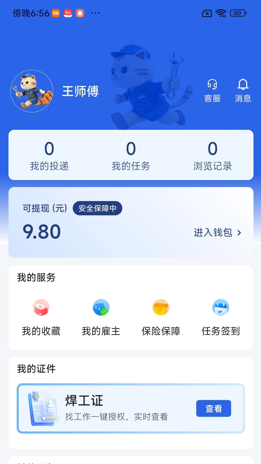 民匠有约图5