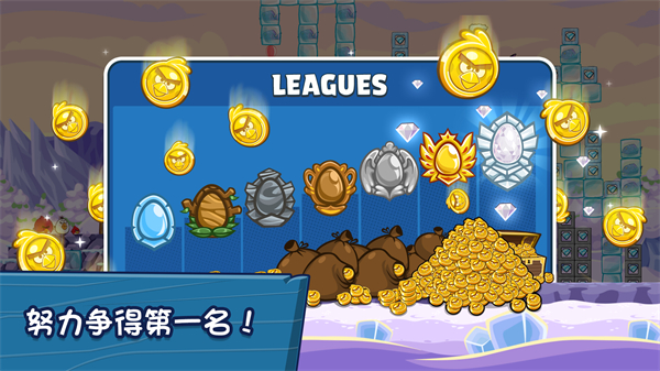 愤怒的小鸟朋友版HD高清版图4