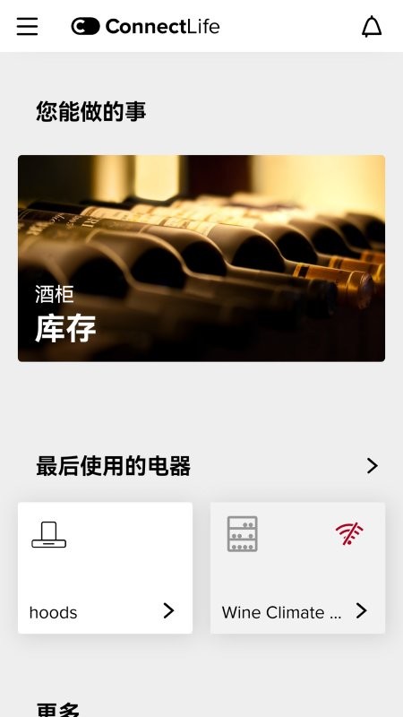 ConnectLife亚太图1