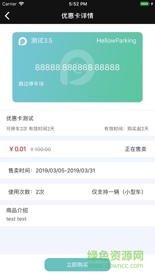 大邑停车