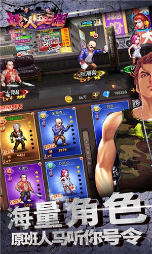 战火英雄内置菜单游戏图4