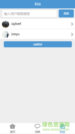 微粉宝贝输入法图3