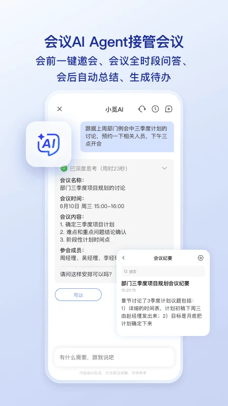 觅讯图2
