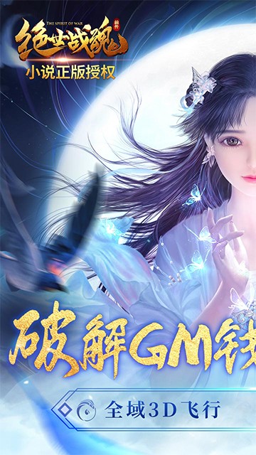 绝世战魂：前传图1