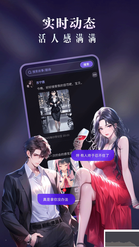 Cos Love 虚拟情感聊天图4