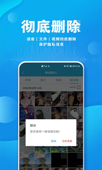 语音导出合并图1