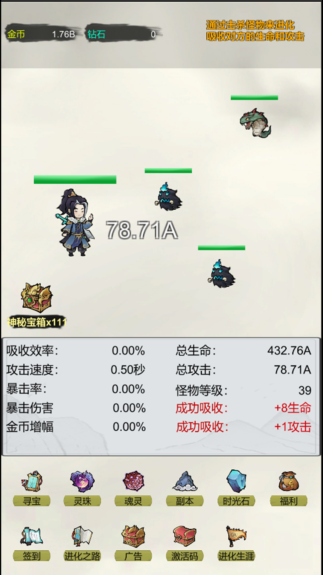 挂机:无限进化图2