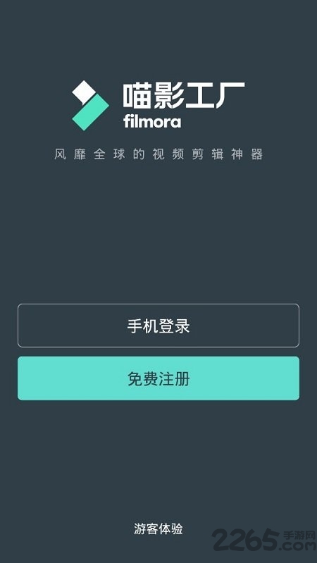 万兴喵影图1