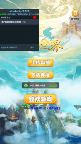 我的修仙世界图1