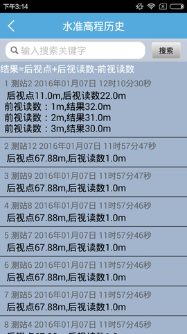 建筑测量Pro图4