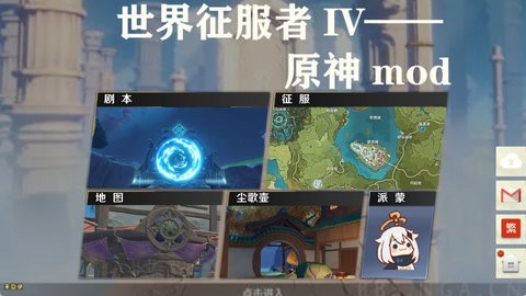 世4原神1.8