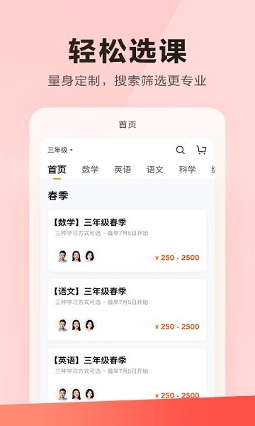 乐读优课pc版