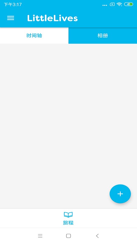 LittleLives老师app