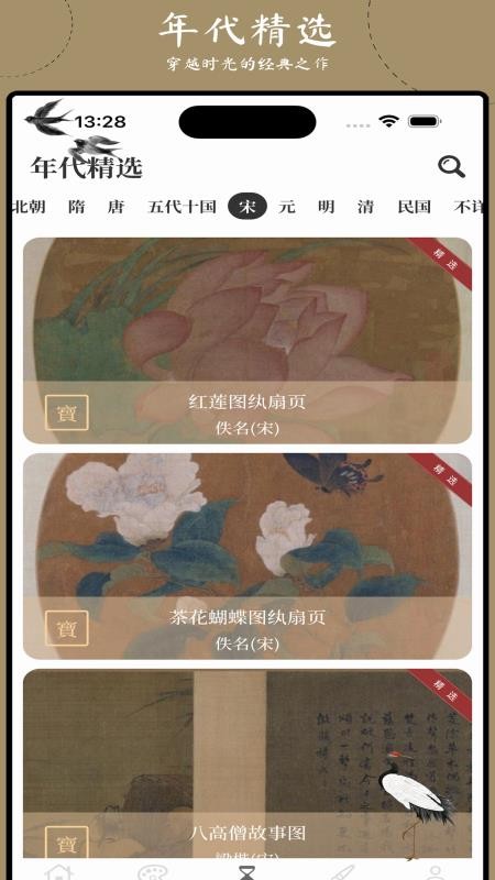 藏宝馆图2