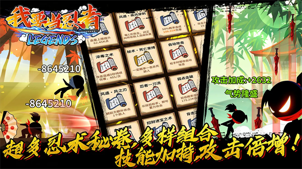 我要当忍者图2