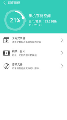 超能清理帮手图1