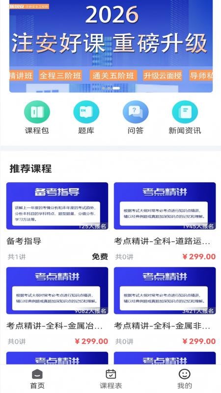 本质安全图4