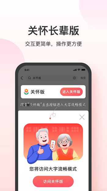 叮当快药iphone版图2