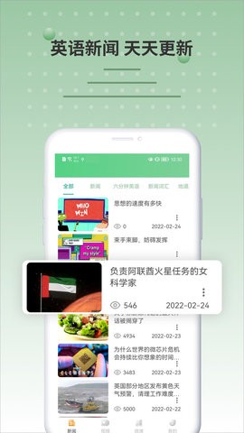 BBC News英语新闻app图3