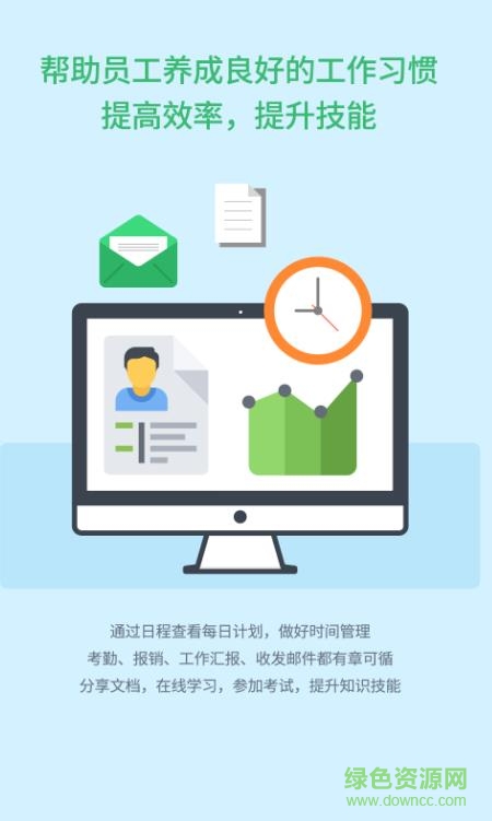 新办公 新办公