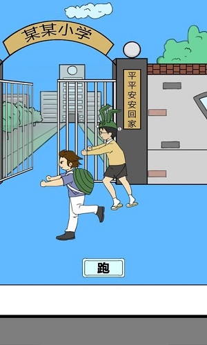 校长不让我进学校图3