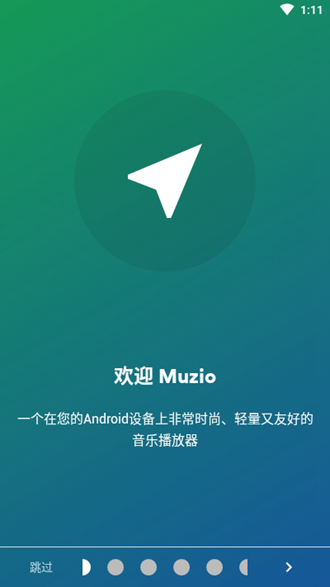 Muzio Player解锁专业版 安卓版v6.8.5图2