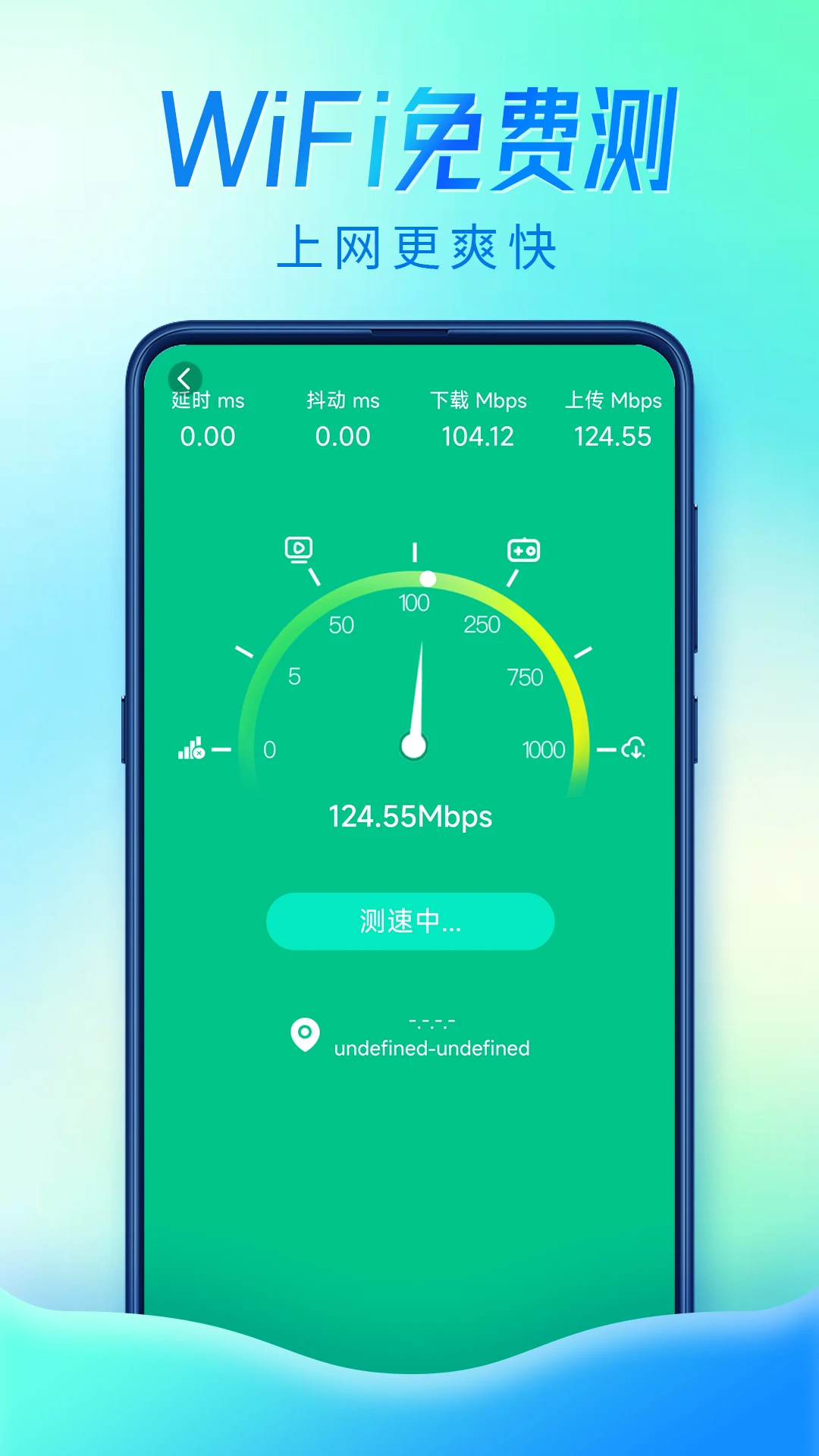 极速无忧上网图2