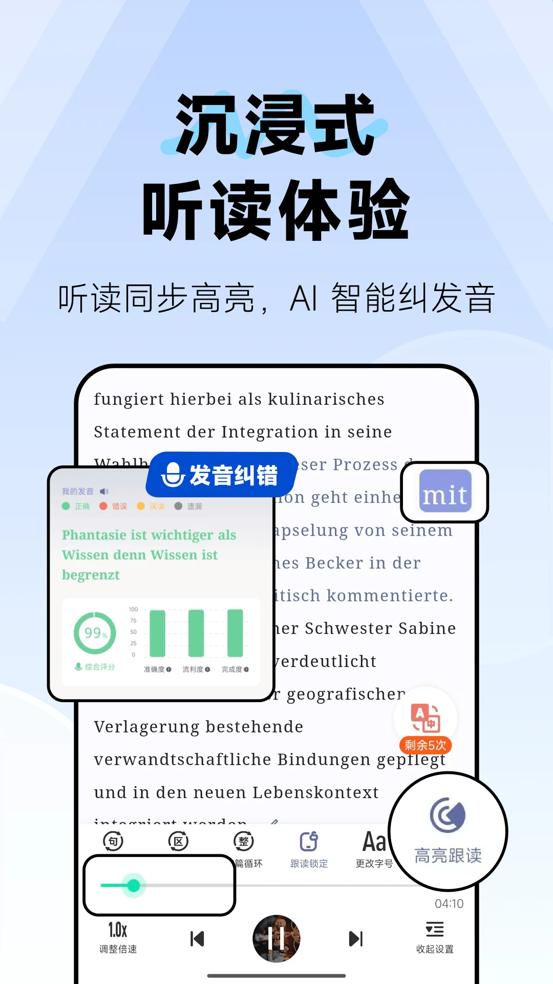 莱特德语阅读听力图3