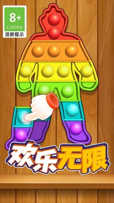 恶搞解压模拟器
