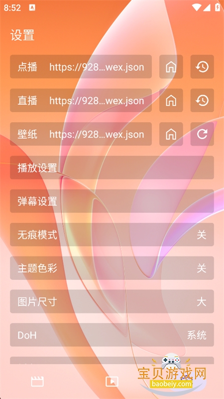 鱼眼视频播放器图10